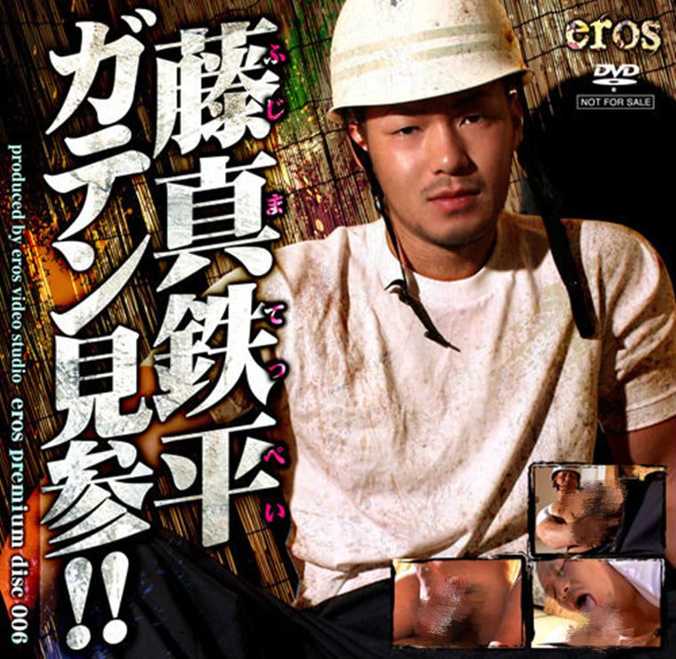 KO eros 14-Premium Disc 006 – 藤真鉄平——万客视频